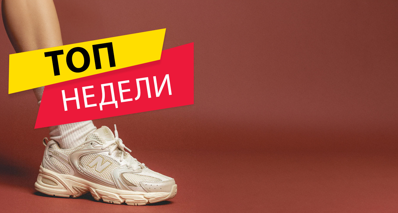  - NEW BALANCE